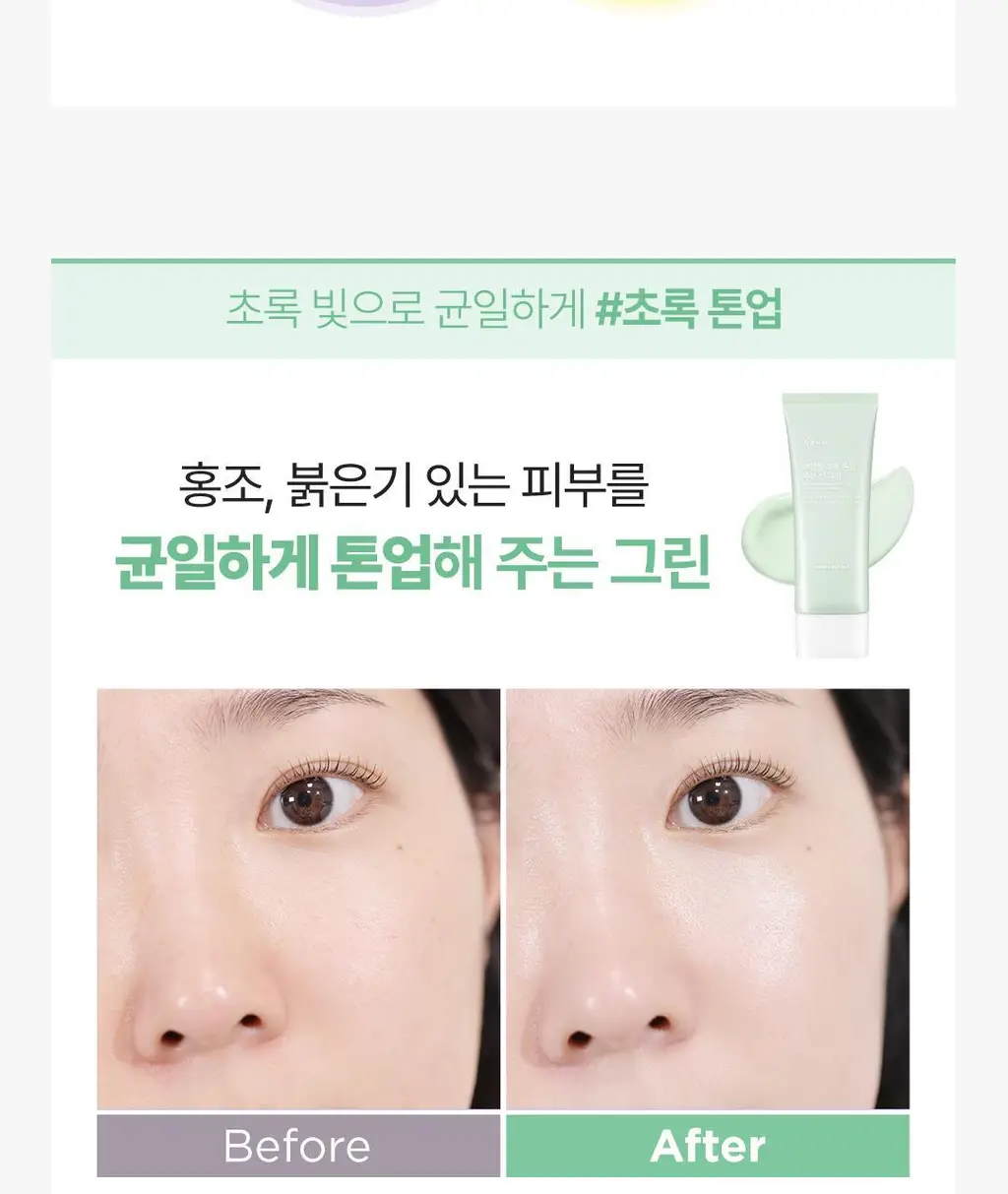 [파데프리] 식물나라 뽀얀쌀 수분 선크림 100ml 단품 3종(생기,보라,초록) 상세페이지 15